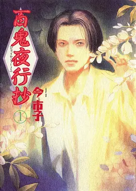 硬派动作动画《雪原铁骑》剧照占位图